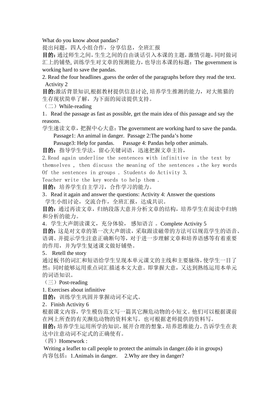 外研版八(上)Module9Unit2教学设计_第2页