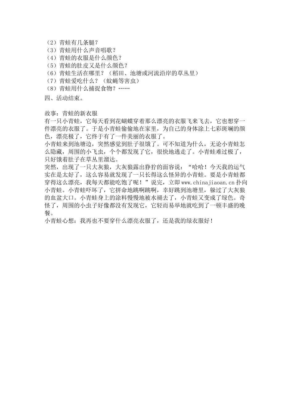 艺术领域(美术)_第2页