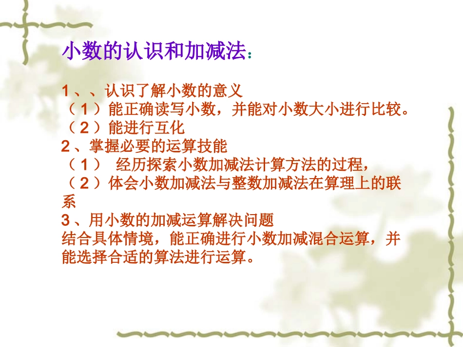 演示文稿1-(3)_第1页