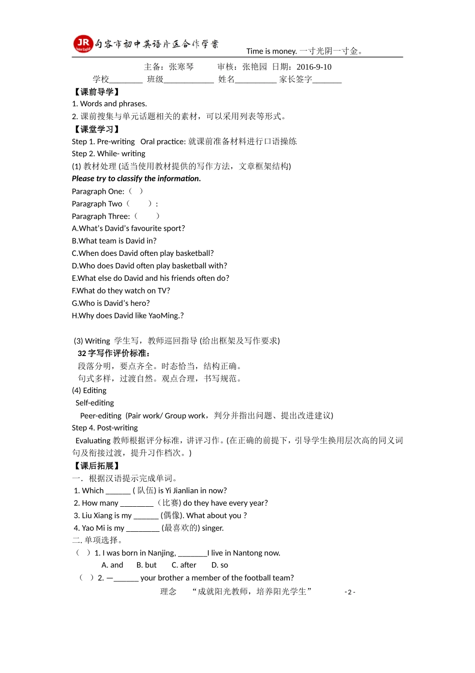 7A-Unit2-Task-学案---教师用_第2页