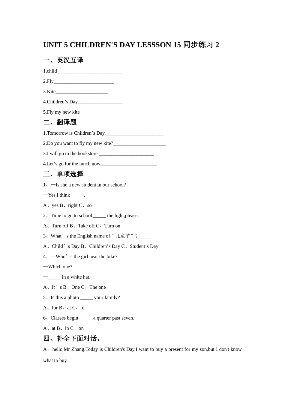 UNIT-5-CHILDREN'S-DAY-LESSON-15-同步练习-2_第1页