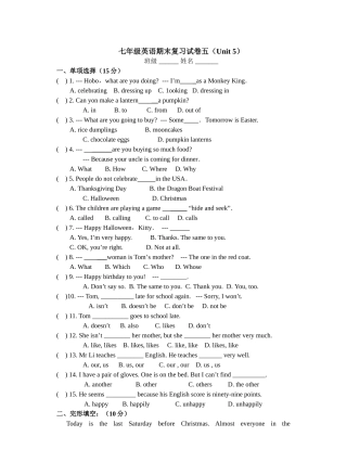 7AU5期末复习练习