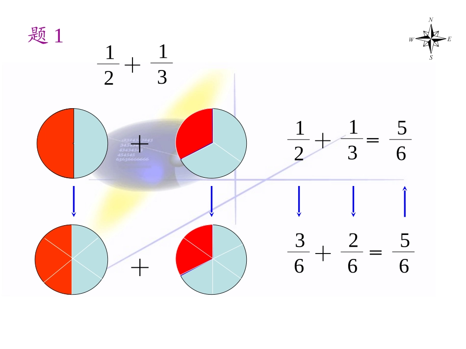 异分母分数加减法课件._第3页