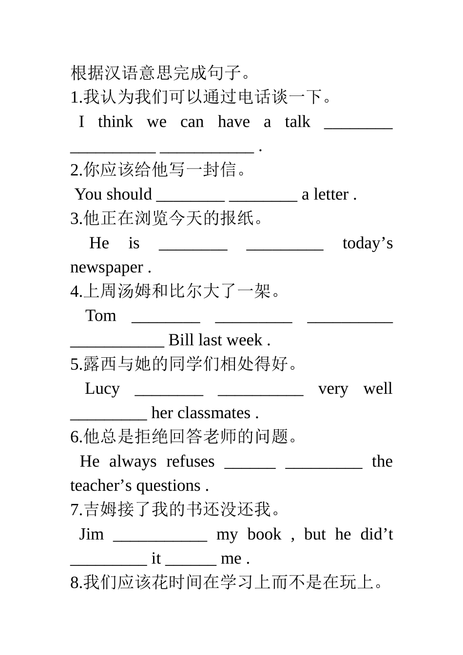 用所给词的适当形式填空_第2页