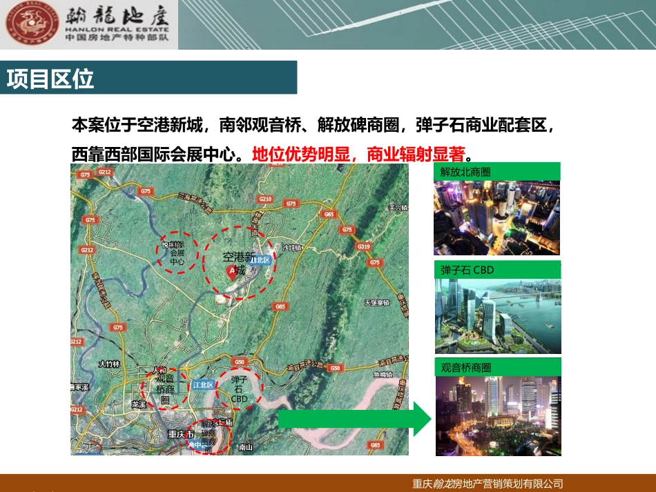 汇祥·林里3000个案分析-针对近期即将开盘的花园洋房进行户型的典型分析_第3页