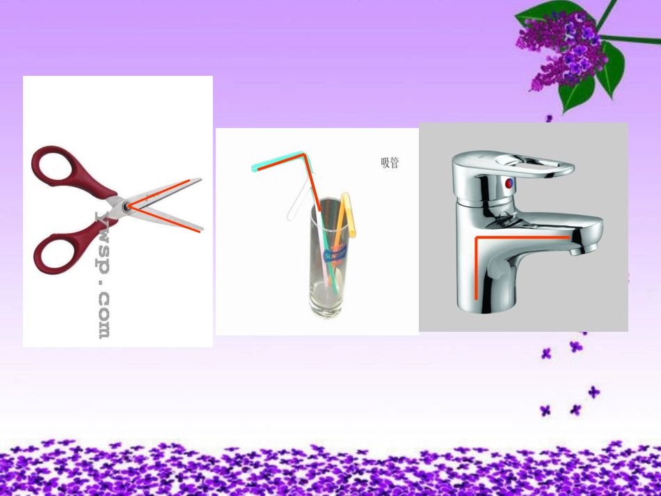 课件：《角的初步认识》._第2页