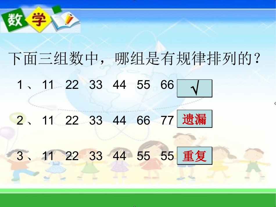数学广角----搭配(一)_第2页