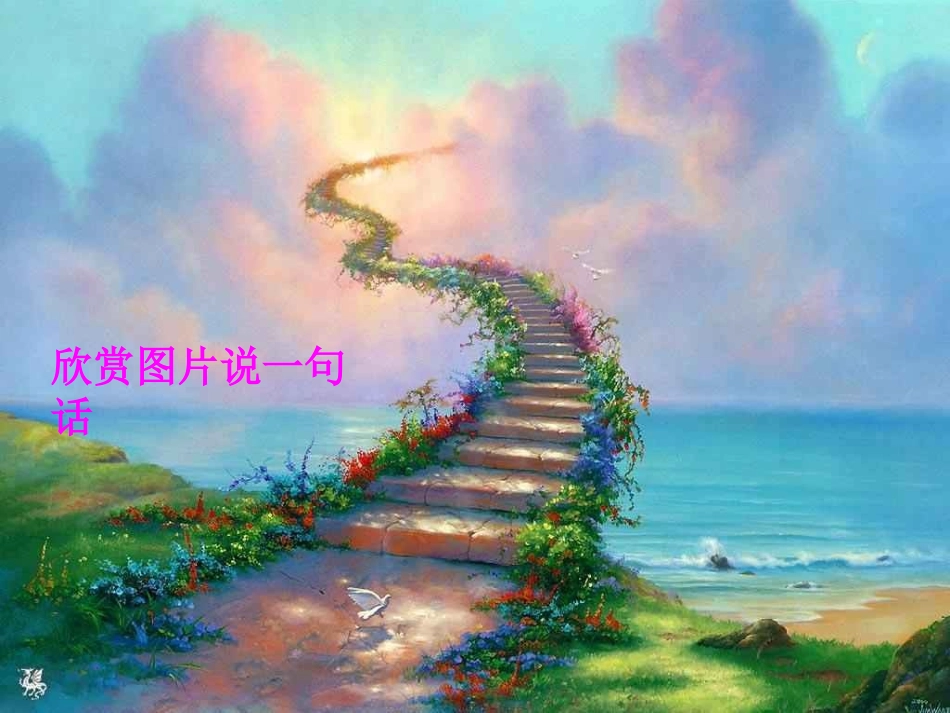 《未选择的路》上课_第1页