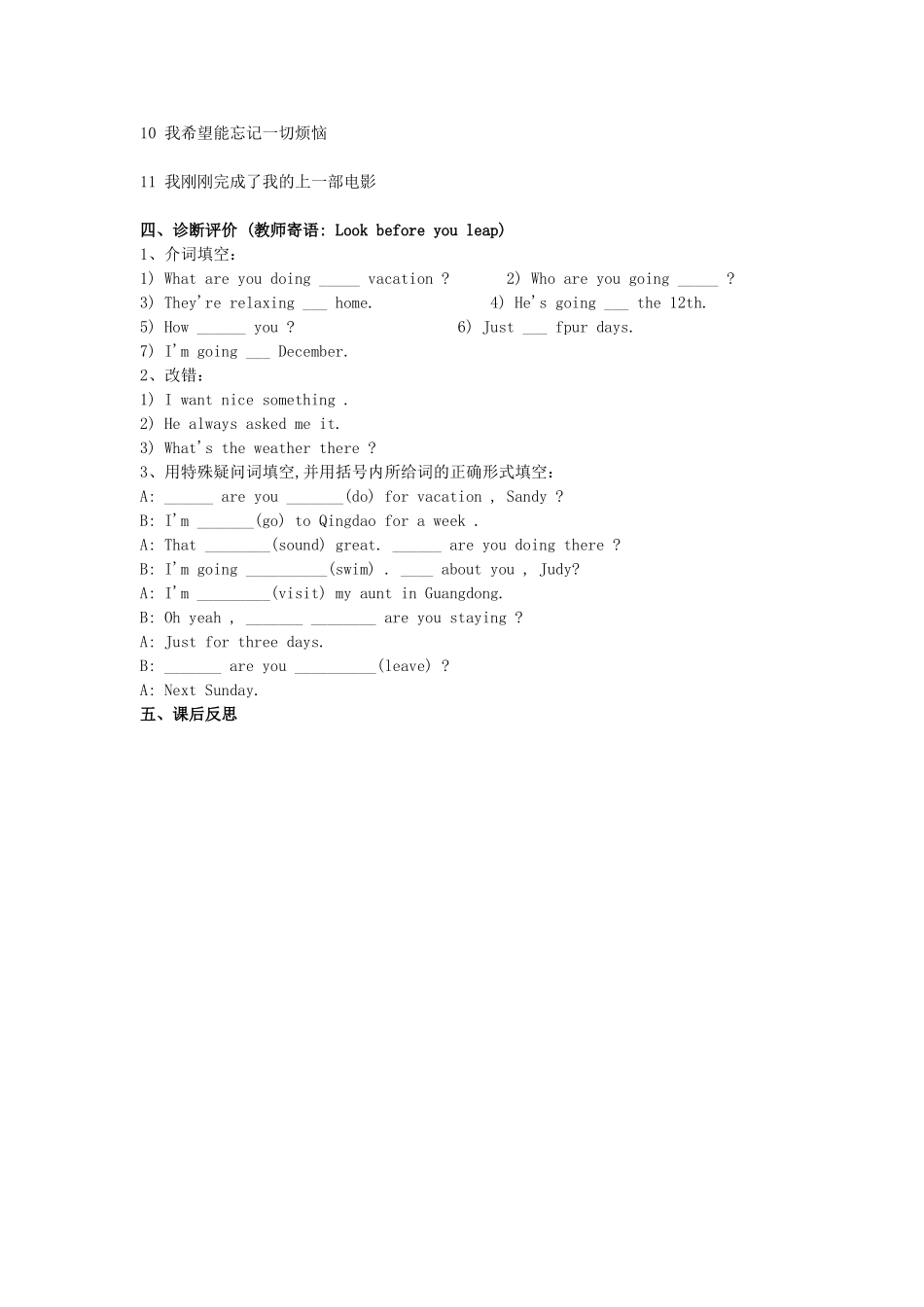 PeriodFive_第2页