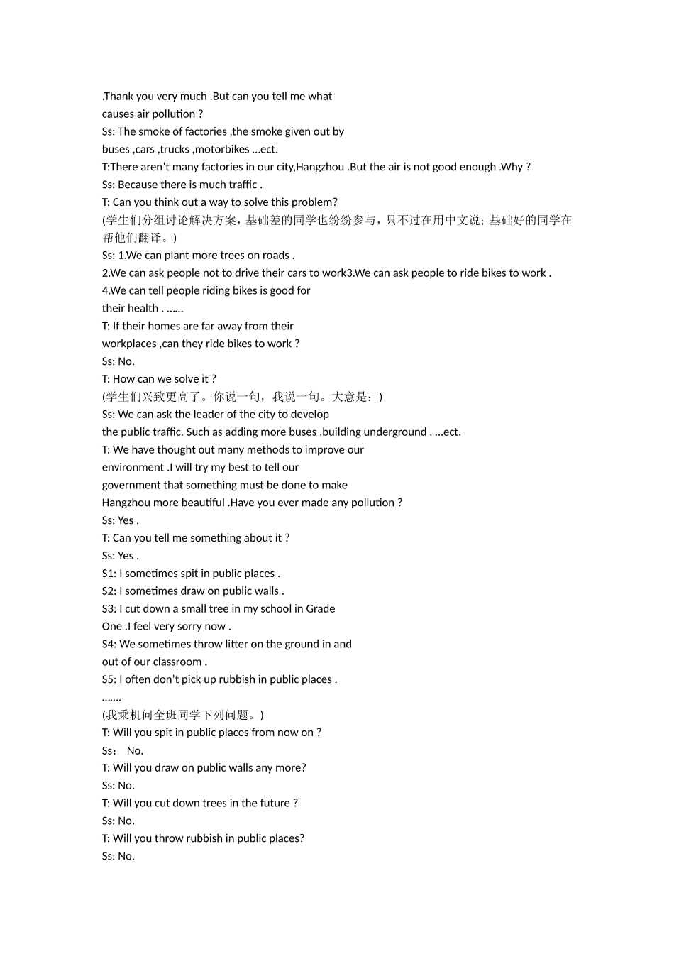 英语教学案例分析_第2页