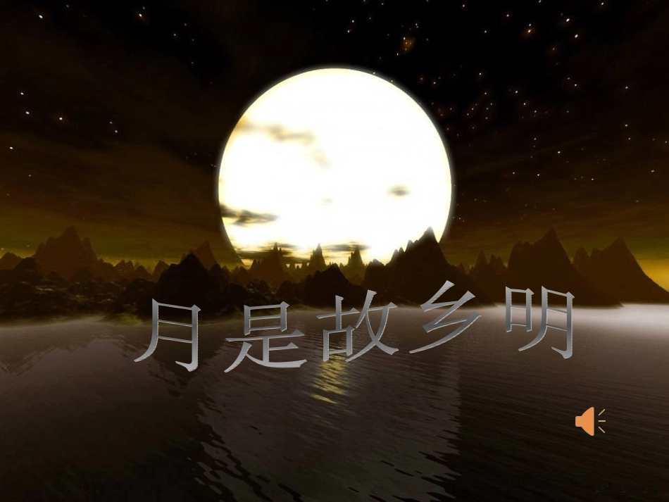 《我心归去》_第1页