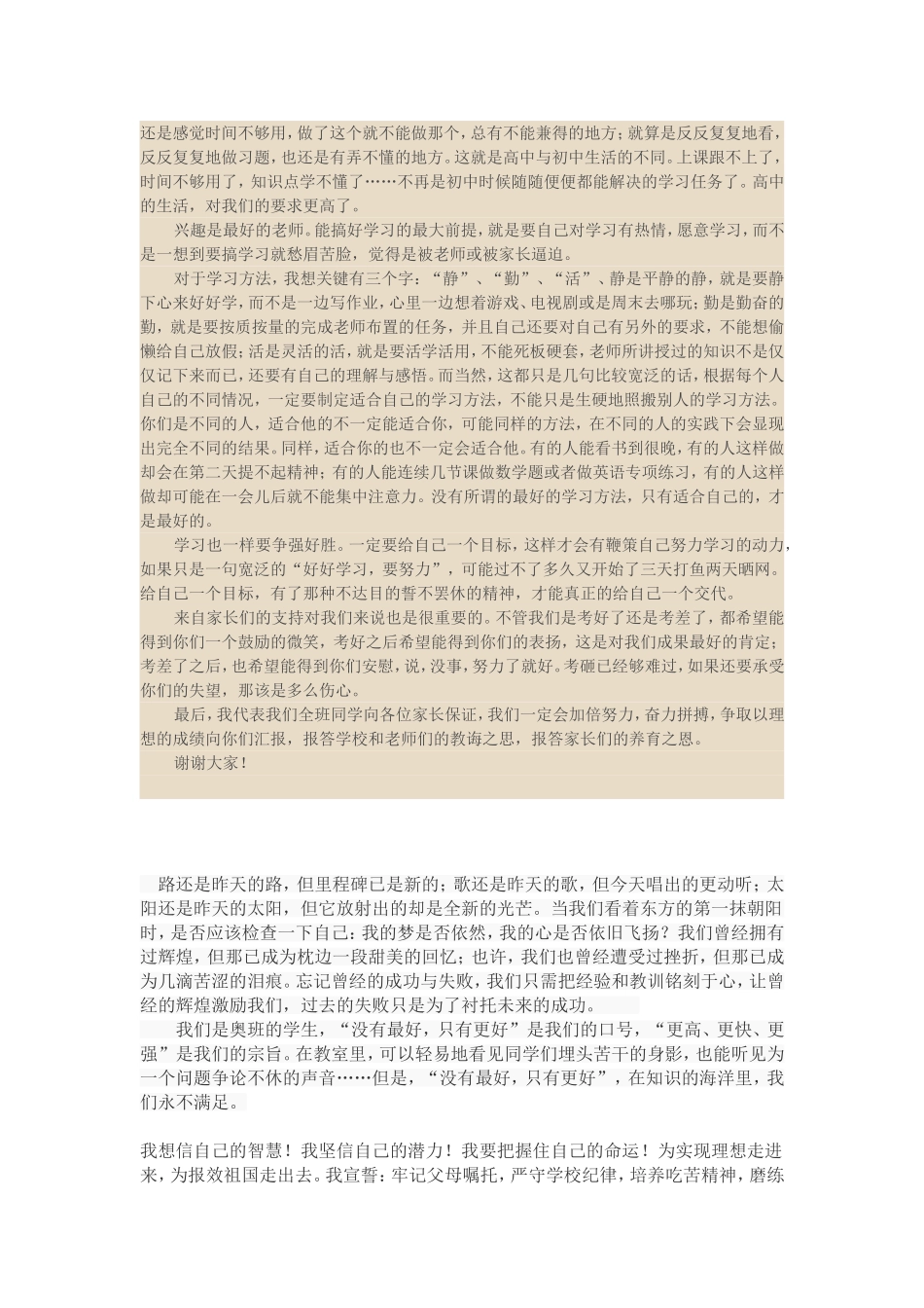 人教2011版小学数学三年级长方形和正方形面积计算-(5)_第2页