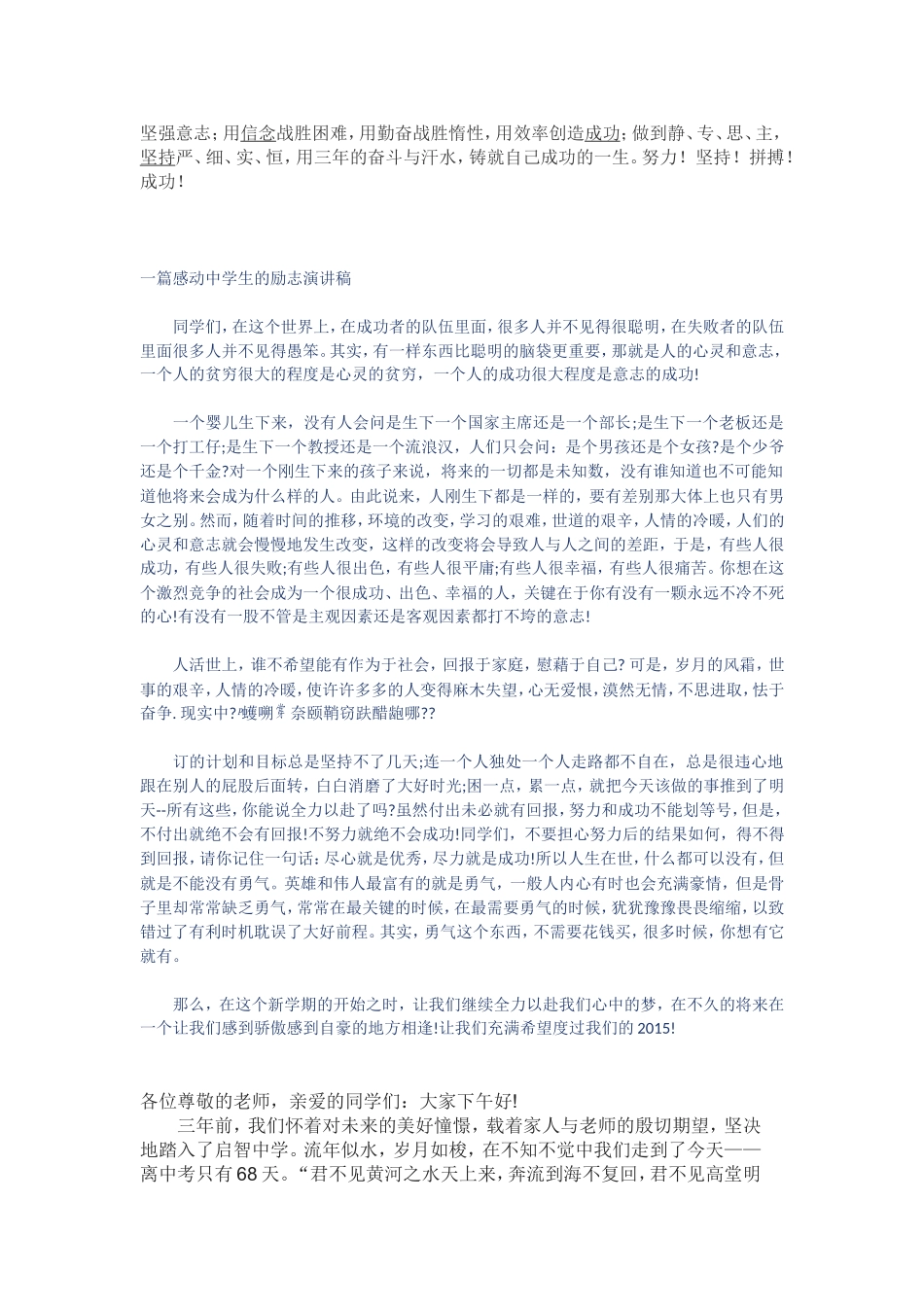 人教2011版小学数学三年级长方形和正方形面积计算-(5)_第3页