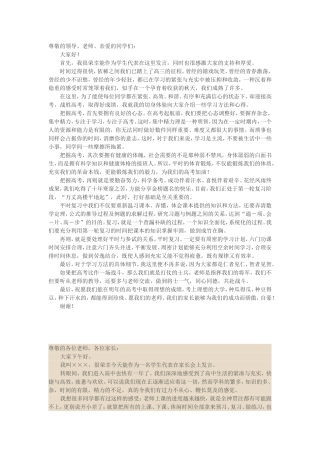 人教2011版小学数学三年级长方形和正方形面积计算-(5)