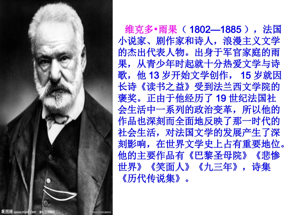 哈尔威船长课件._第2页