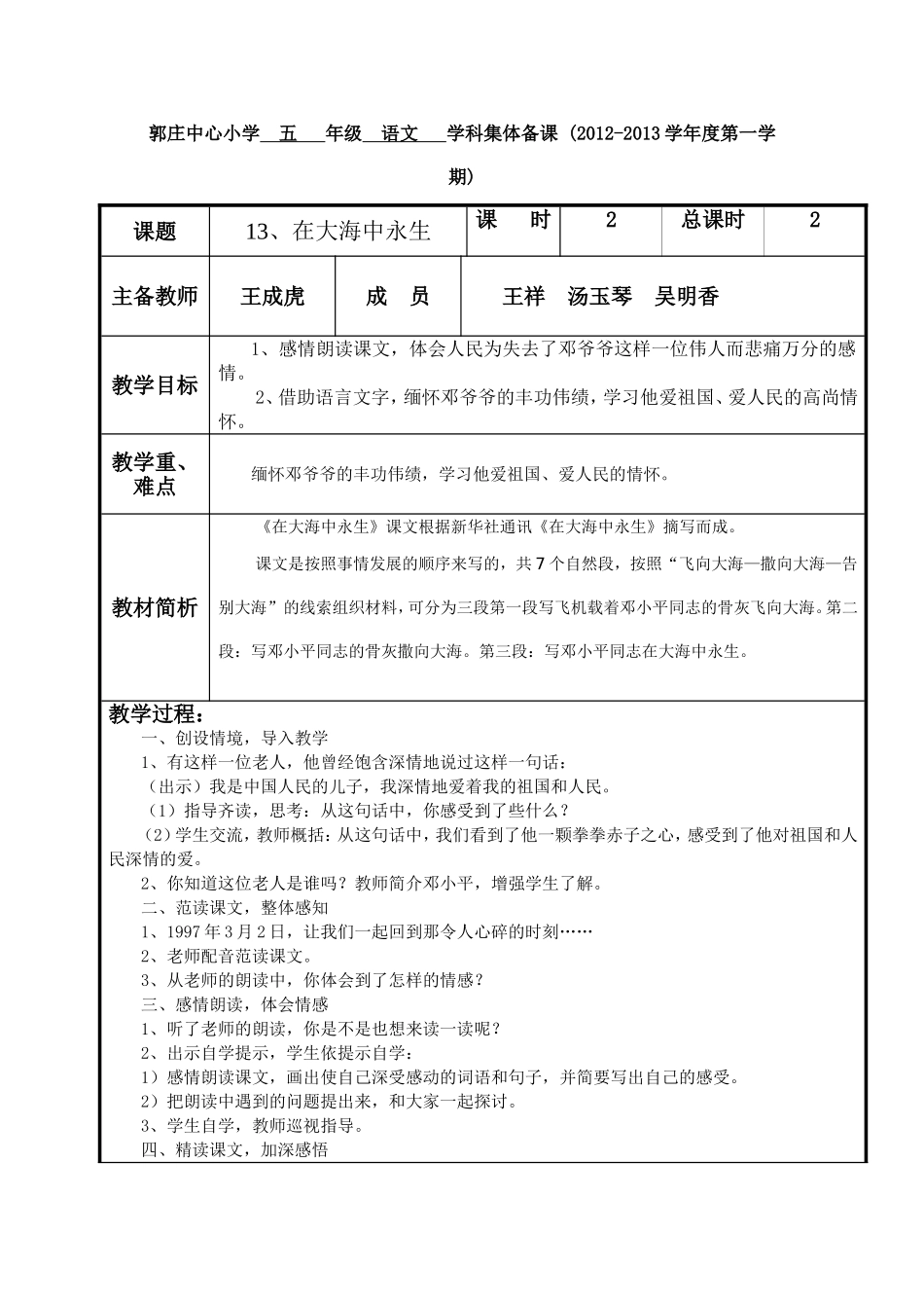 在大海中永生12_第1页