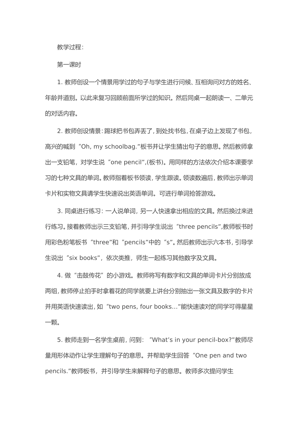 Unit-3-My-schoolbag_第2页