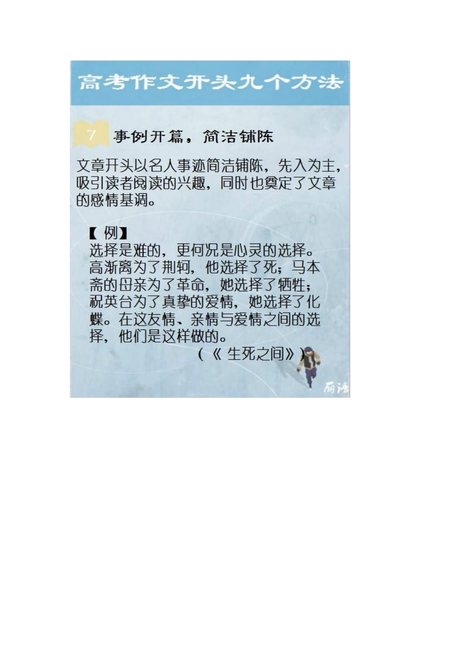 作文开头九法_第2页