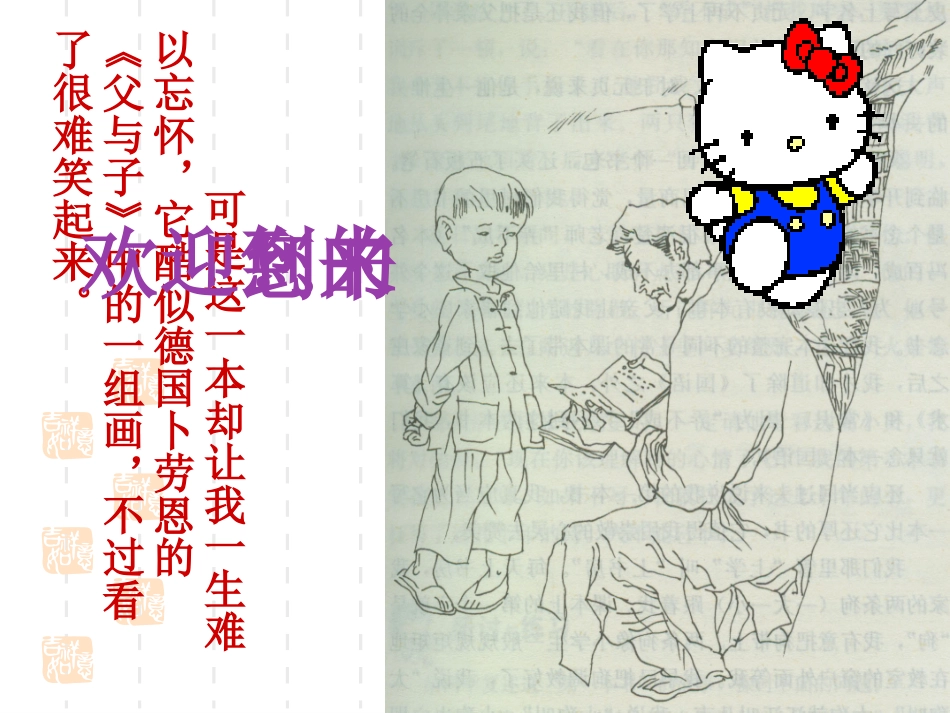 《我的第一本书》课件_第1页