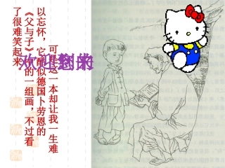 《我的第一本书》课件