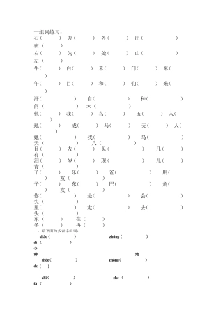 北师版一年级上册期末复习题