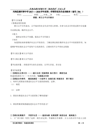 九年级思品704