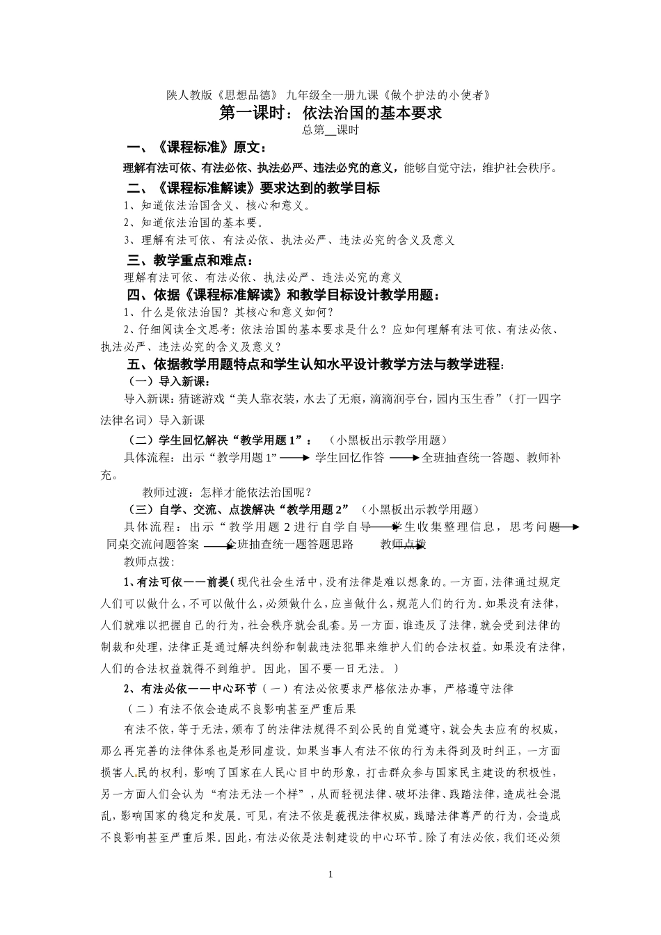 做个护法的小使者_第1页