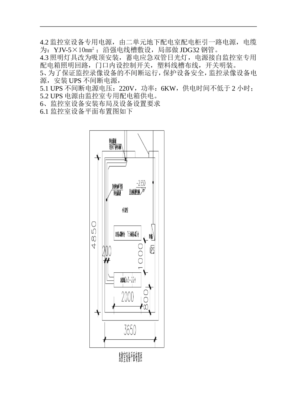 回迁楼二期小区安防监控方案_第2页