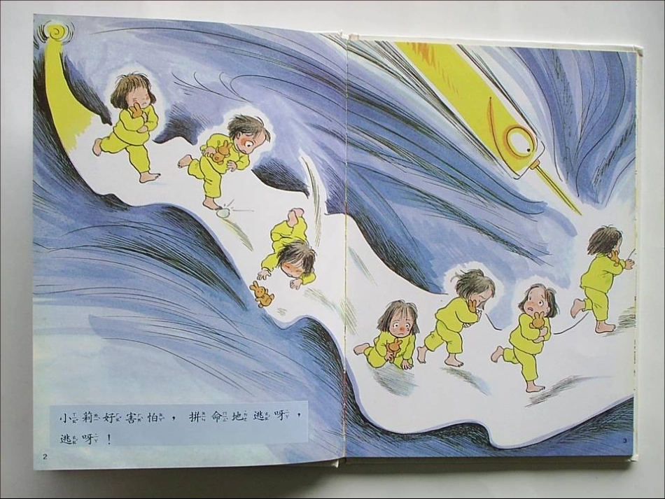今天要打预防针_第3页