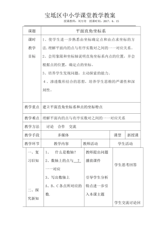 J加减消元法解二元一次方程组