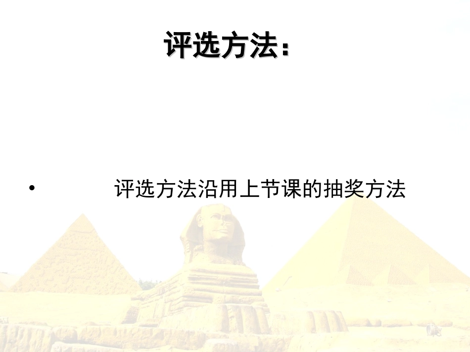 教科版小学品德与社会六年级上册《环球旅行去》课件_第2页