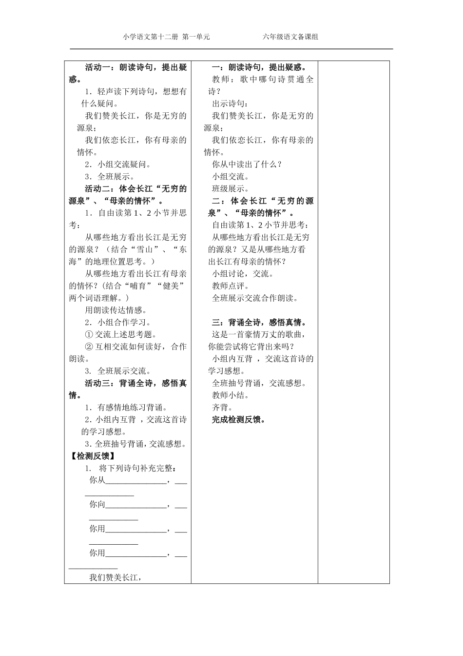 1-3课导学案_第3页