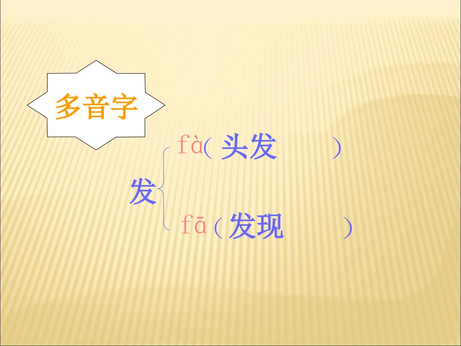 《帽子》课件_第3页