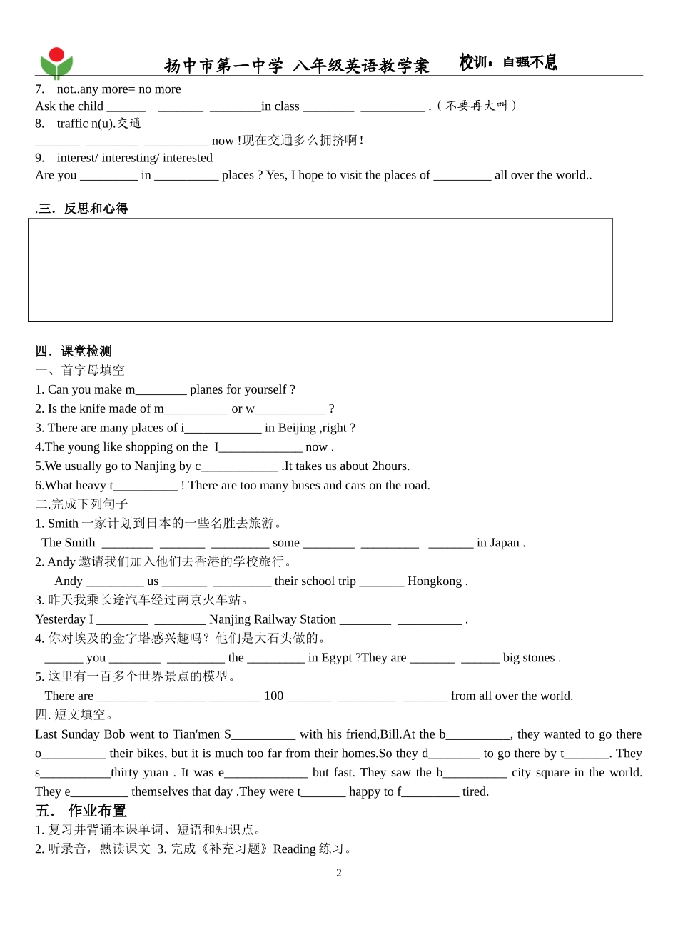 8AU3A公开课教学案_第2页