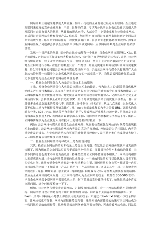 企业网站该如何解决搜索引擎的收录问题？