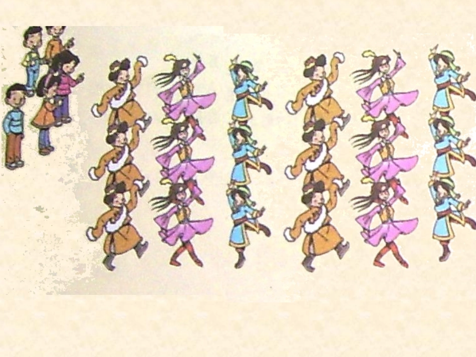 北师大版《节日广场》ppt_第2页