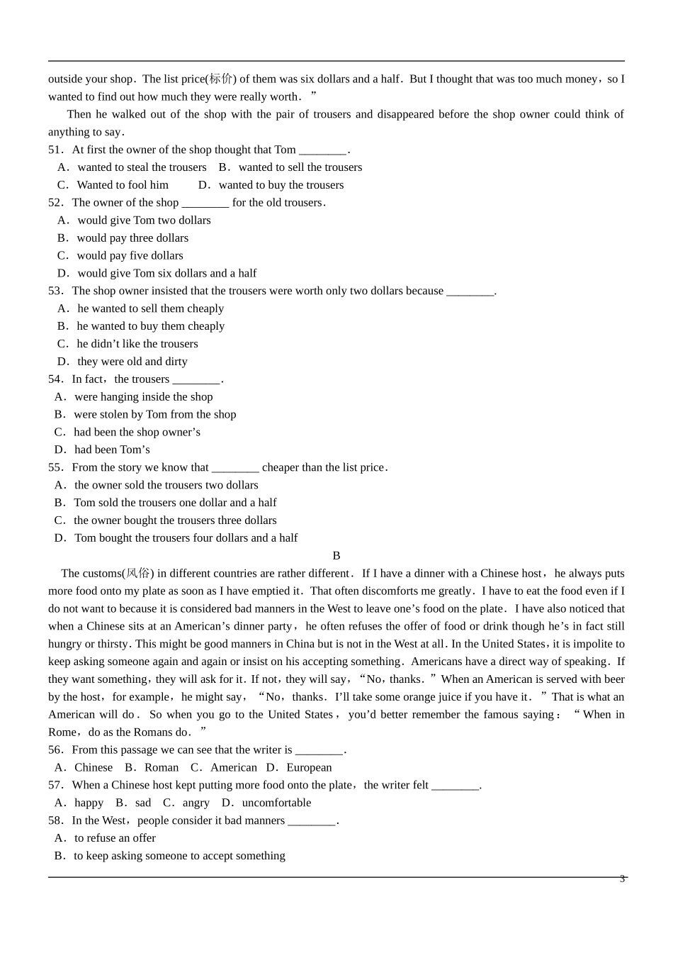 2008年中考试题_第3页