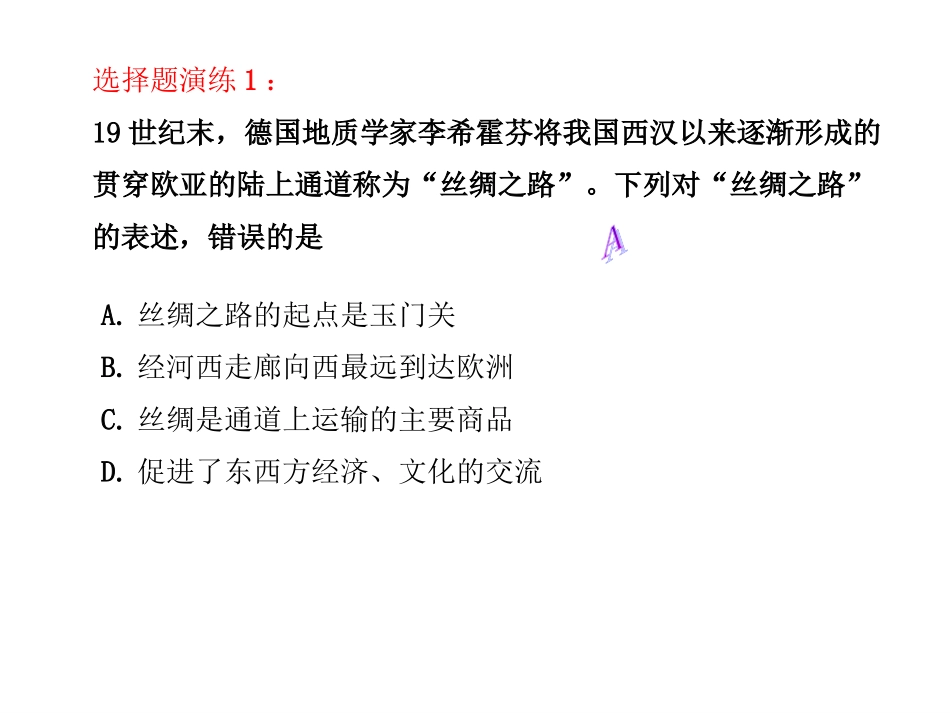 热点六-扩大对外开放_第2页