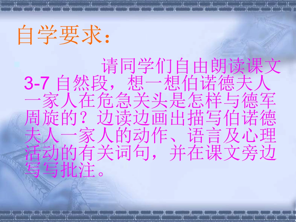 半截蜡烛课件._第2页