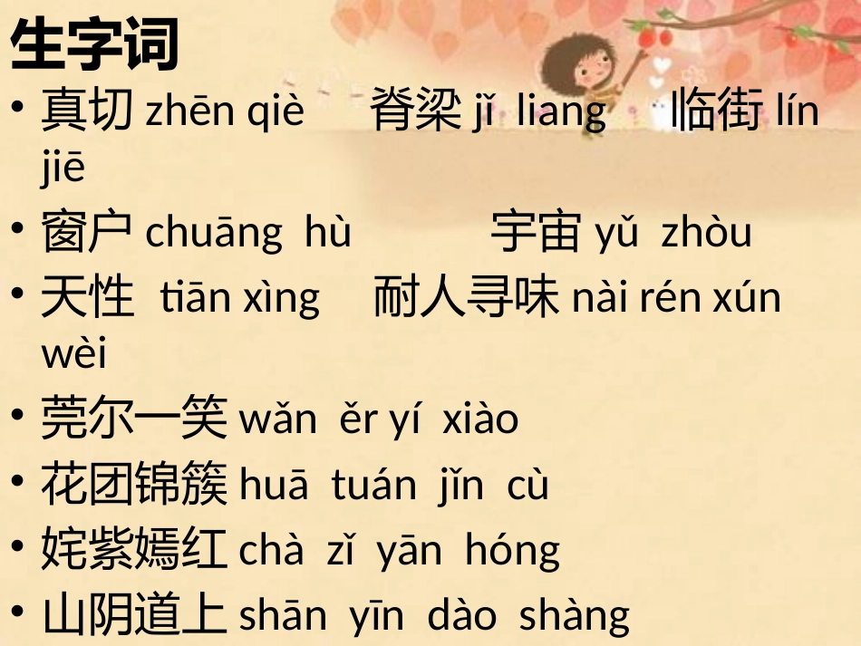 自己的花是让别人看的_第2页