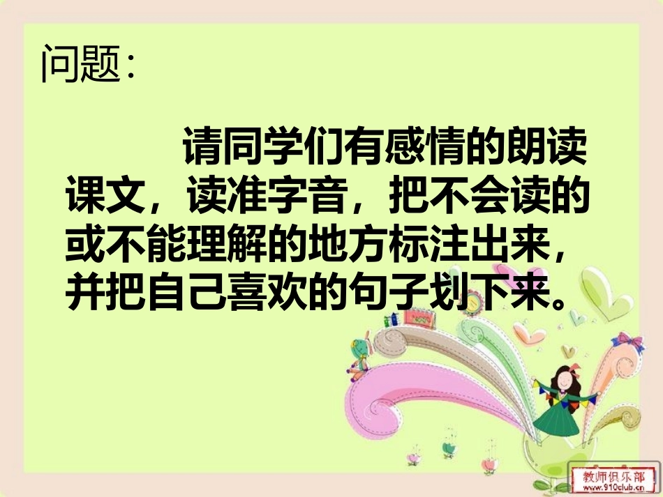 自己的花是让别人看的_第3页