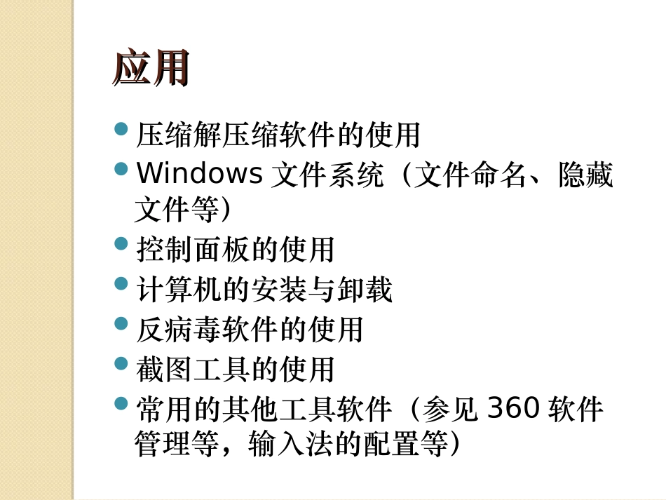 2.基本操作_第2页