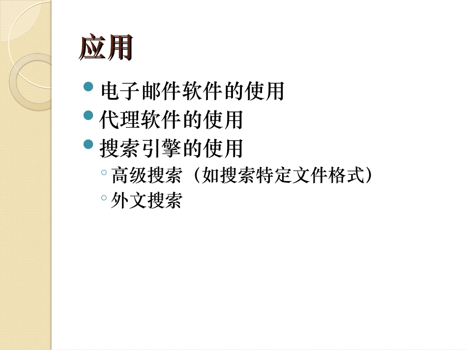 2.基本操作_第3页