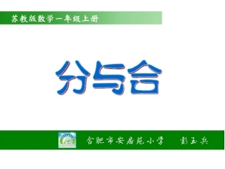 10的分与合
