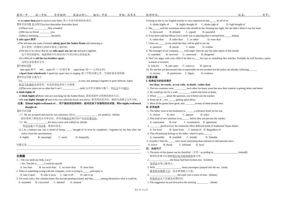 x-yy-b2-1.2_第2页