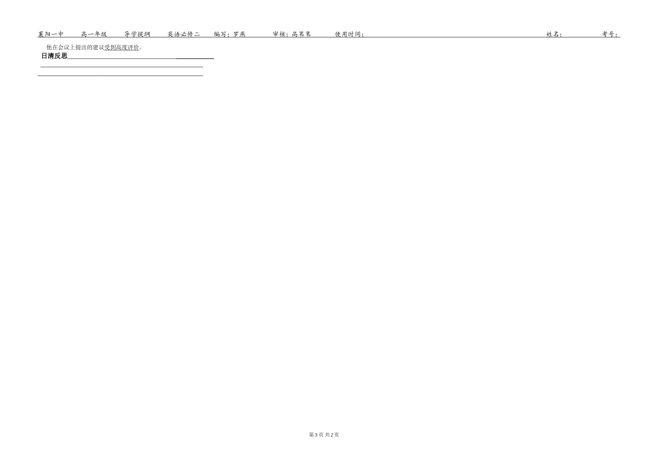 x-yy-b2-1.2_第3页