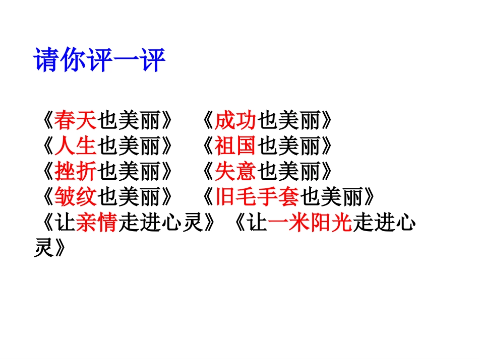 半命题的补题_第2页