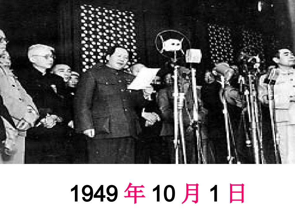 人教2011版小学数学三年级《年月日》教学课件_第2页