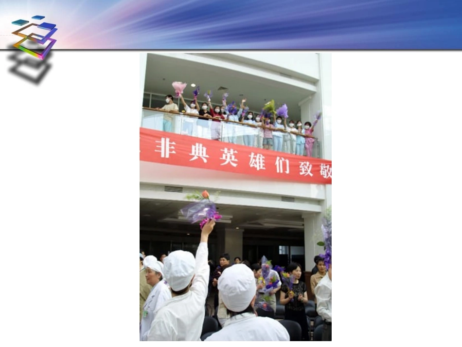 青岛版小学科学六年级上册《病毒》课件3_第2页