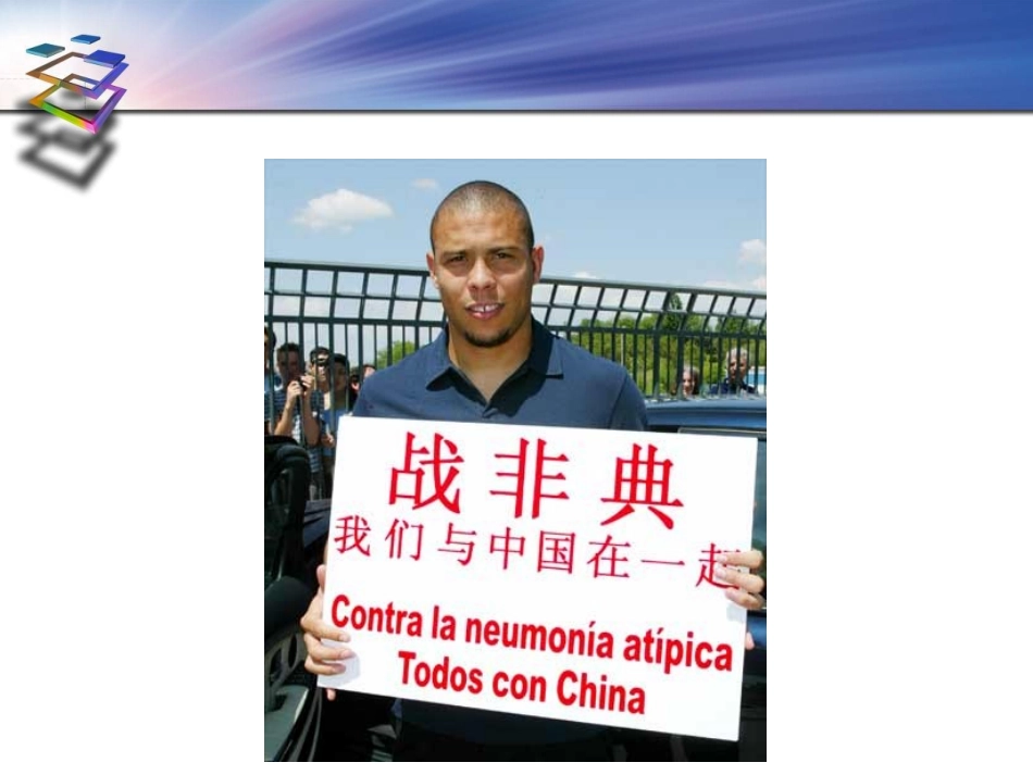 青岛版小学科学六年级上册《病毒》课件3_第3页